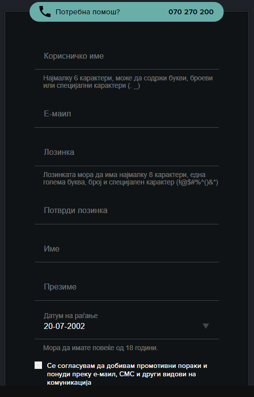 Mozzart регистрација