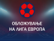 Обложување на Лига Европа