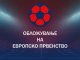 Обложување на Европско Првенство во фудбал