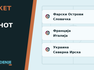 Тикет на денот 02.10.2026