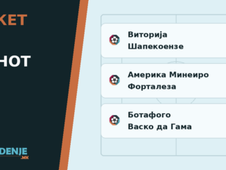 Тикет на денот 07.10.2026