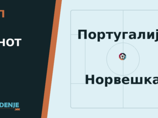 Тип на денот 04.10.2026 Португалија - Норвешка