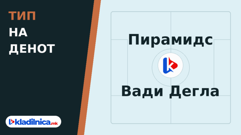 Тип на денот 29.10.2026 Пирамидс - Вади Дегла