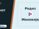 Тип на денот 19.10.2026 Родез - Монпелје